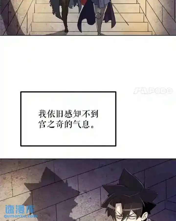 《勇士的圣剑升级路》33.地下迷宫图76