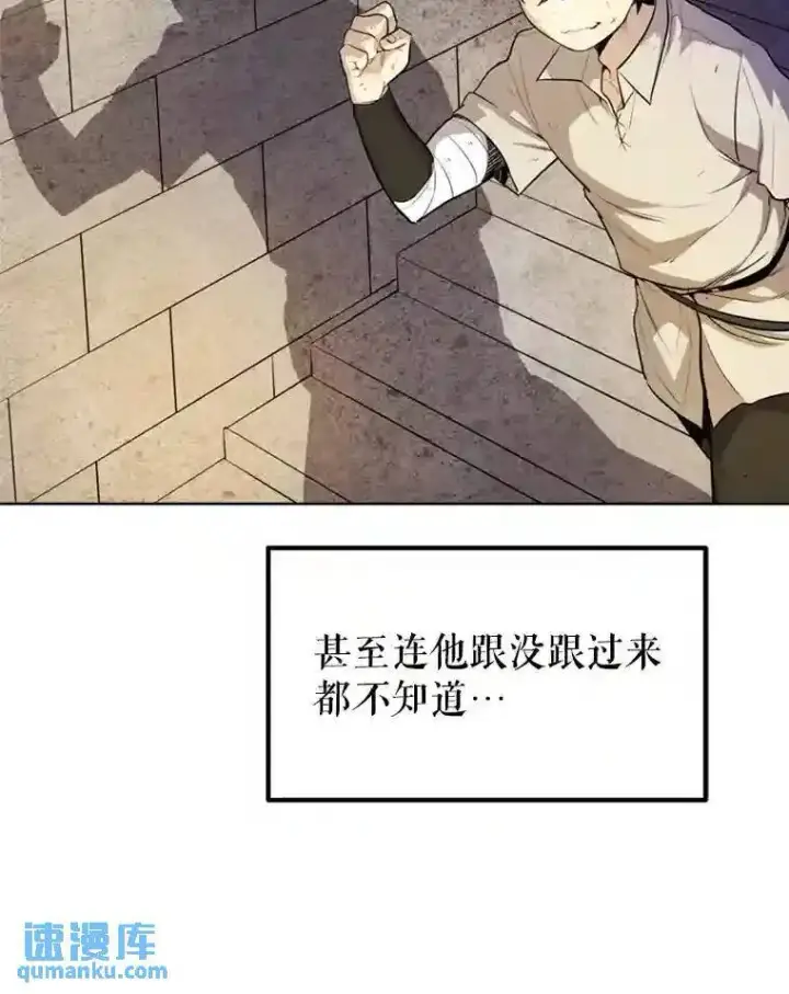 《勇士的圣剑升级路》33.地下迷宫图77