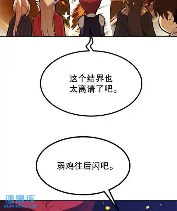 《勇士的圣剑升级路》33.地下迷宫图8