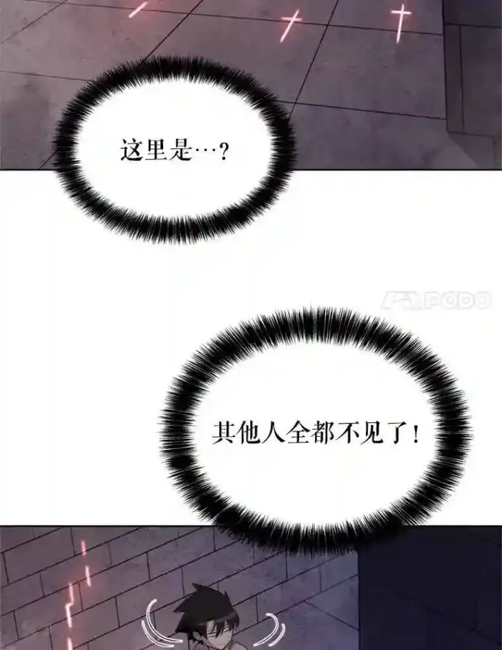 《勇士的圣剑升级路》33.地下迷宫图86