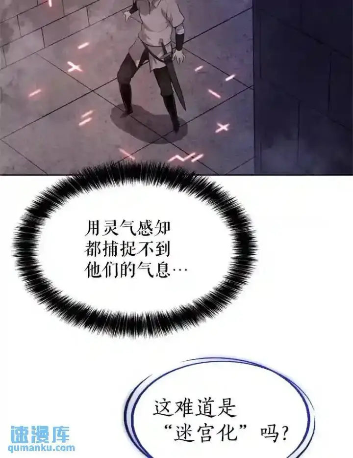 《勇士的圣剑升级路》33.地下迷宫图87