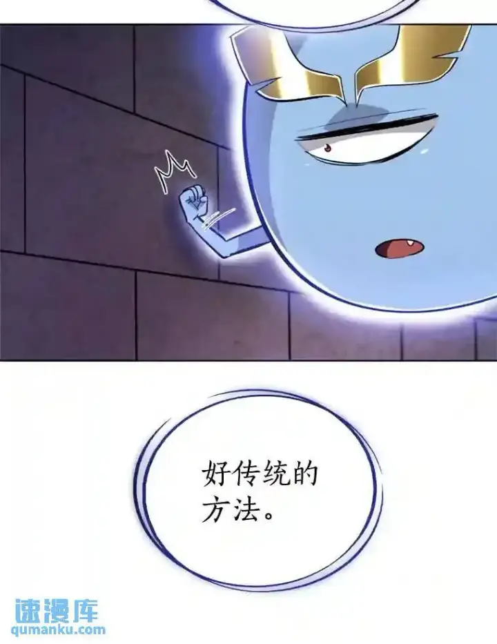 《勇士的圣剑升级路》33.地下迷宫图88