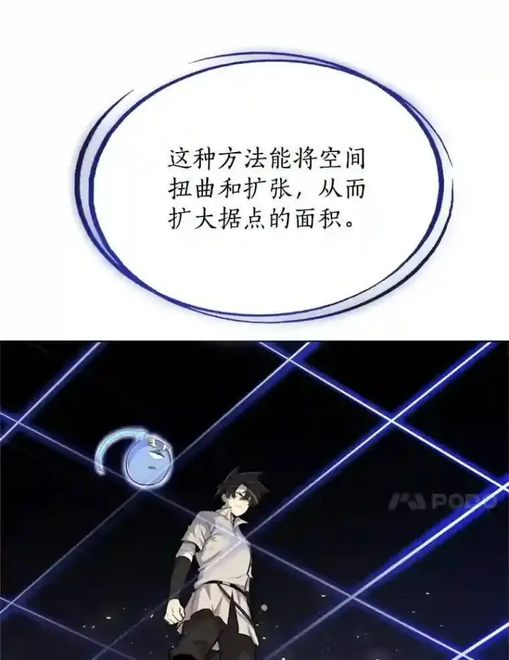 《勇士的圣剑升级路》33.地下迷宫图89