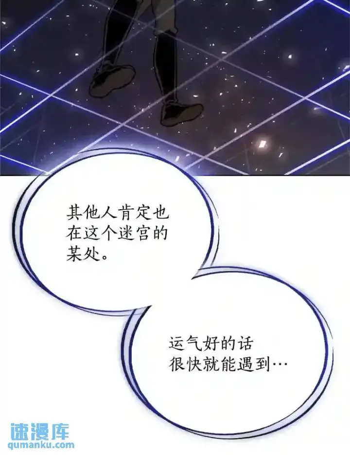 《勇士的圣剑升级路》33.地下迷宫图90