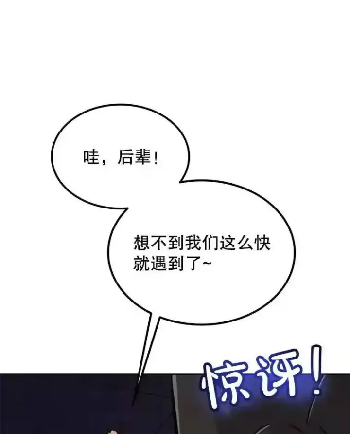 《勇士的圣剑升级路》33.地下迷宫图91