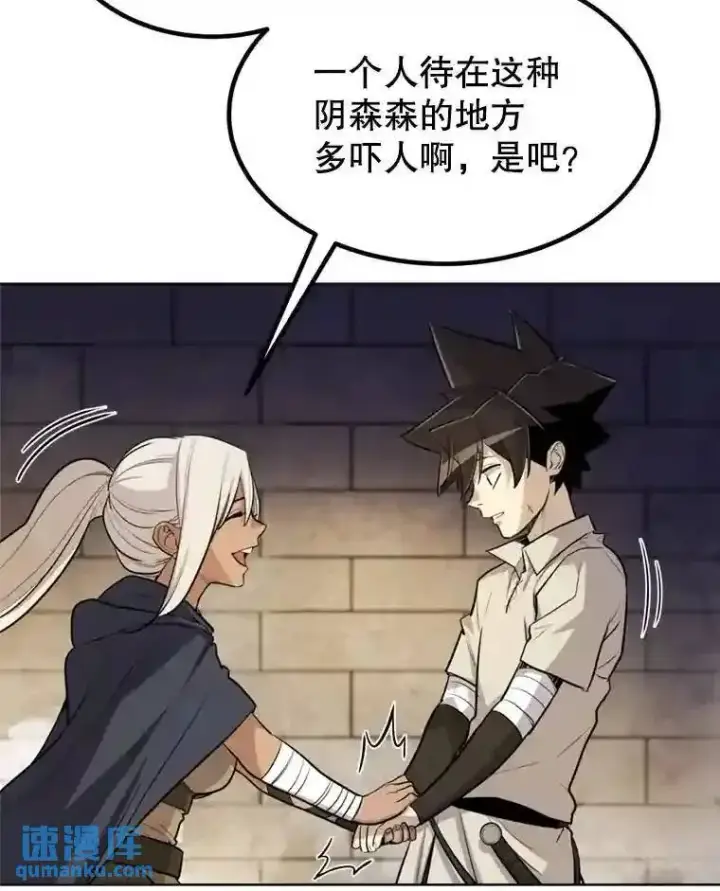 《勇士的圣剑升级路》33.地下迷宫图94
