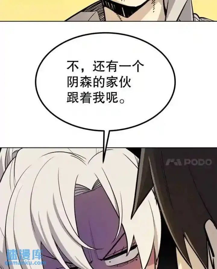 《勇士的圣剑升级路》33.地下迷宫图96