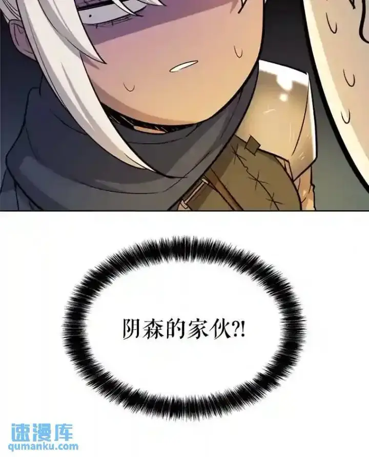 《勇士的圣剑升级路》33.地下迷宫图97