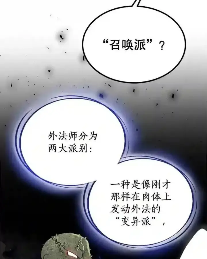 《勇士的圣剑升级路》36.混战图101