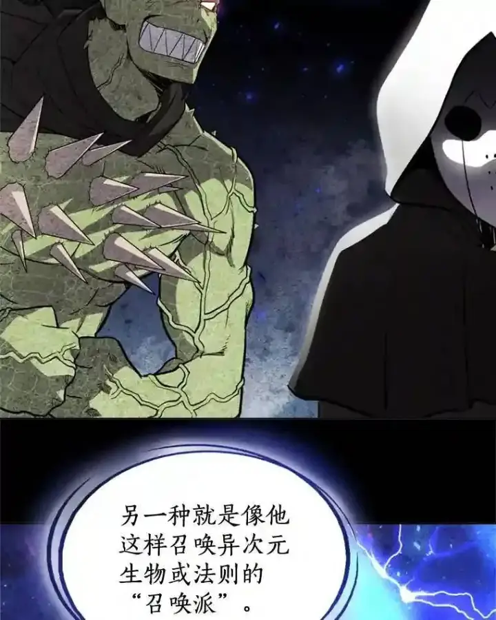 《勇士的圣剑升级路》36.混战图102