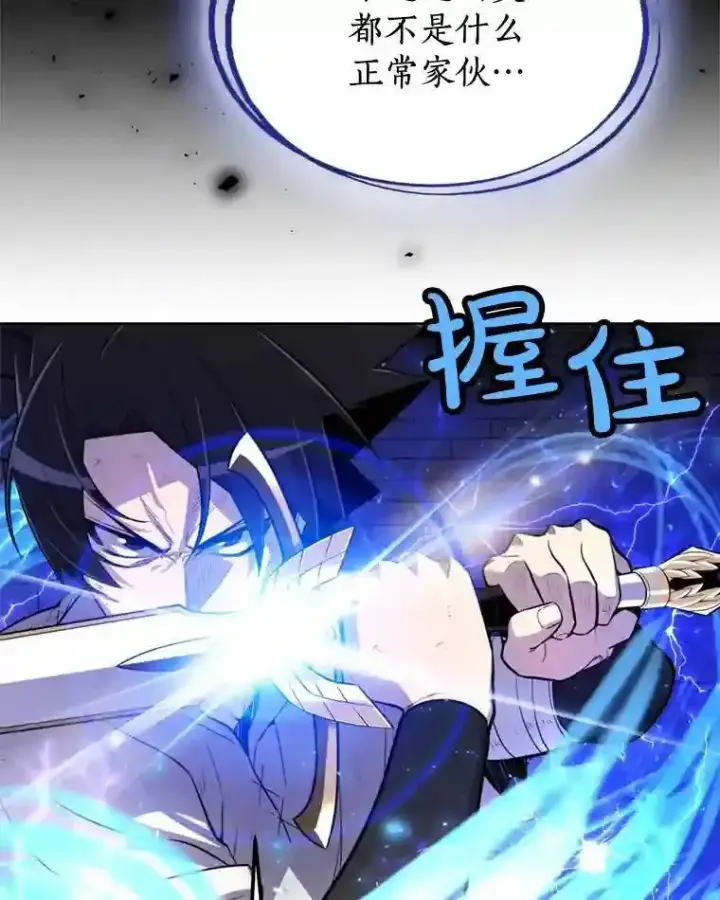 《勇士的圣剑升级路》36.混战图104