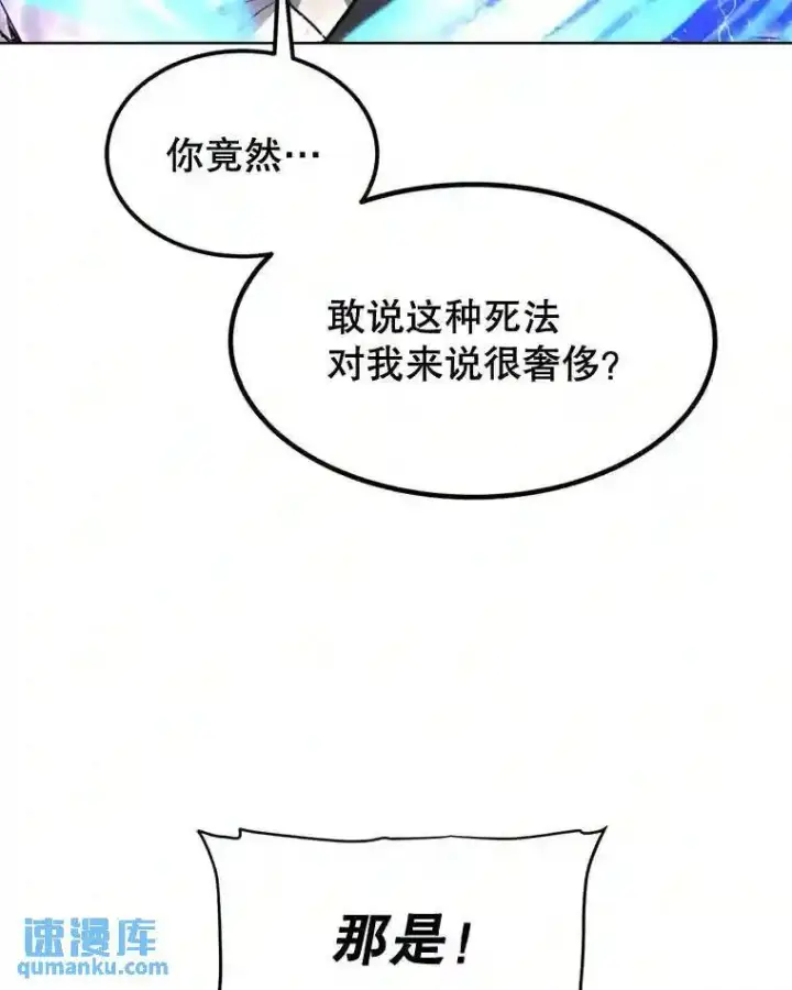《勇士的圣剑升级路》36.混战图105