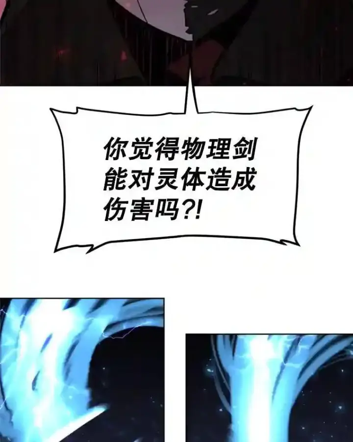 《勇士的圣剑升级路》36.混战图112