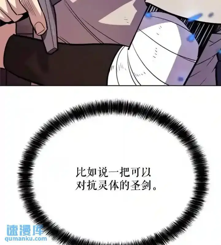 《勇士的圣剑升级路》36.混战图118