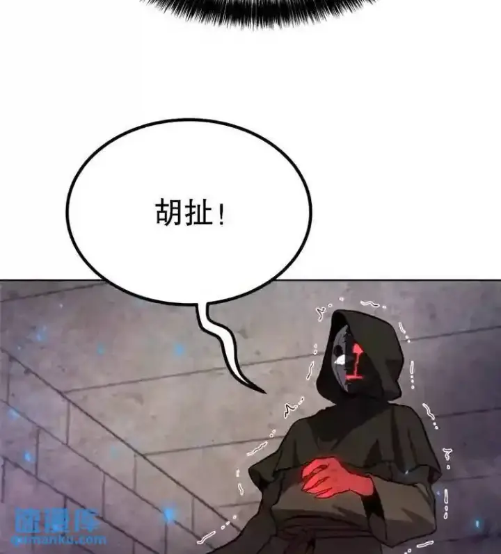 《勇士的圣剑升级路》36.混战图119