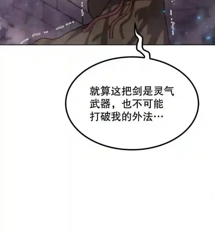 《勇士的圣剑升级路》36.混战图120