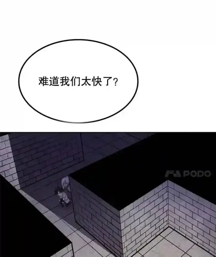《勇士的圣剑升级路》36.混战图22