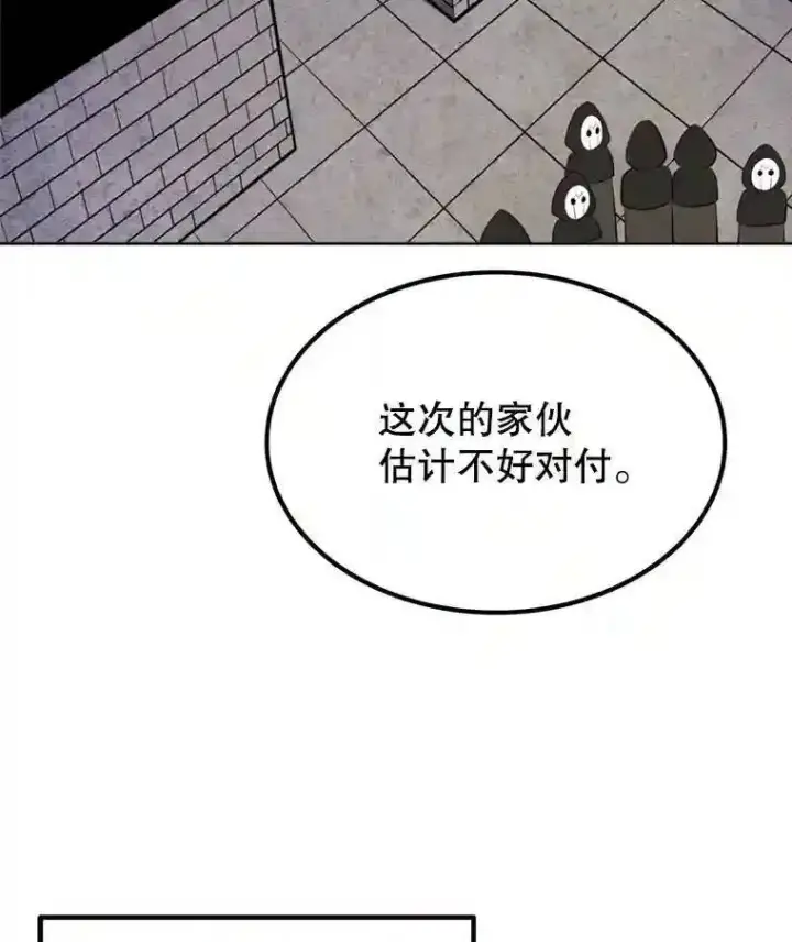 《勇士的圣剑升级路》36.混战图23