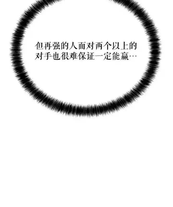 《勇士的圣剑升级路》36.混战图28