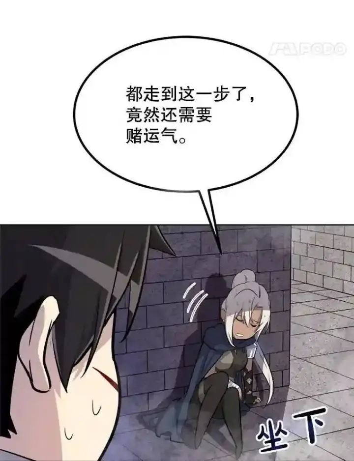 《勇士的圣剑升级路》36.混战图33