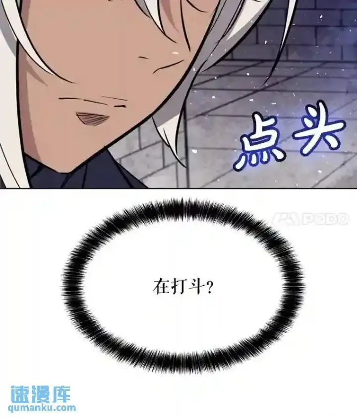 《勇士的圣剑升级路》36.混战图43