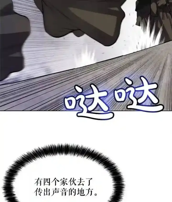《勇士的圣剑升级路》36.混战图46