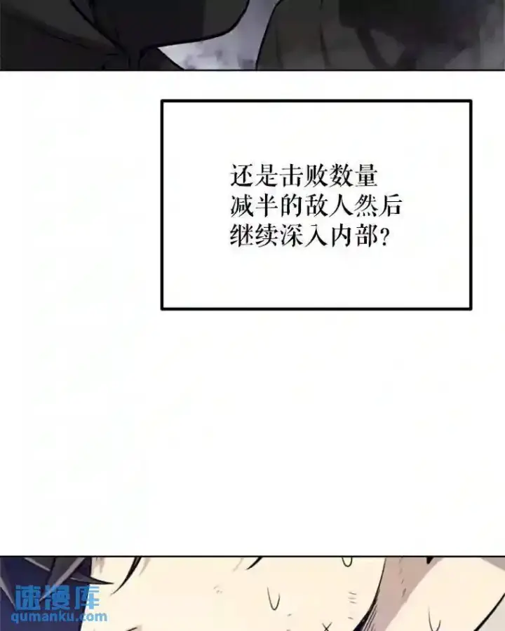 《勇士的圣剑升级路》36.混战图49