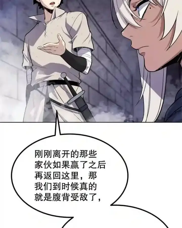 《勇士的圣剑升级路》36.混战图51