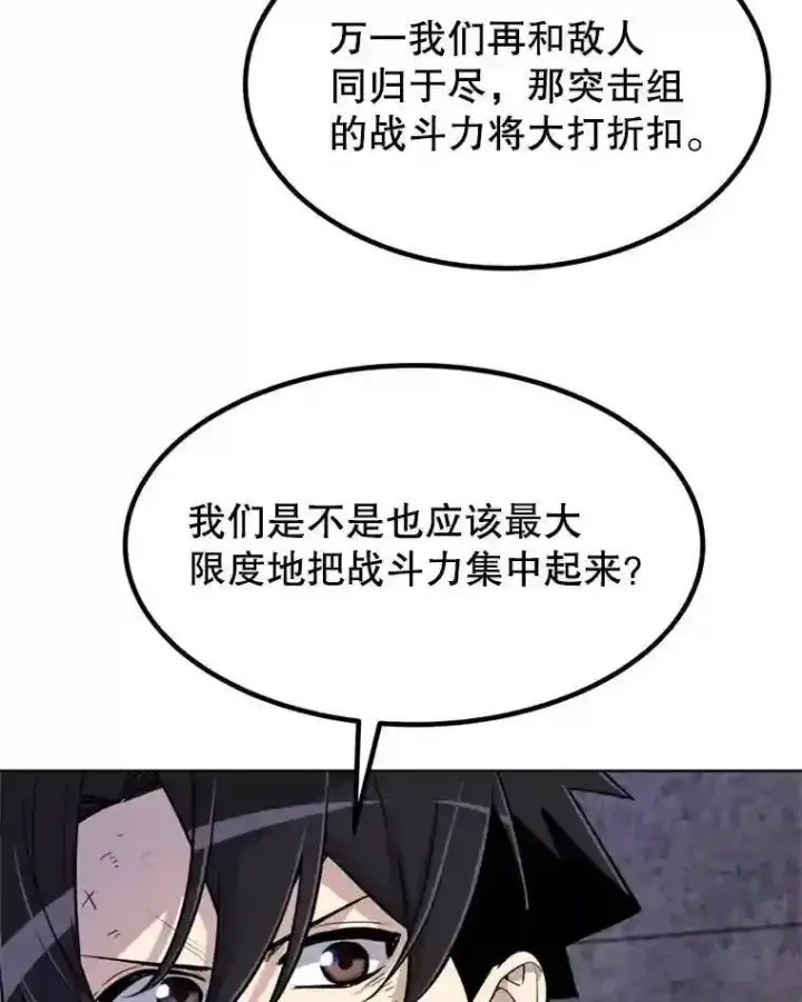 《勇士的圣剑升级路》36.混战图52