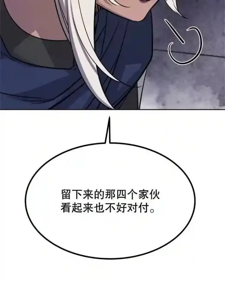 《勇士的圣剑升级路》36.混战图55