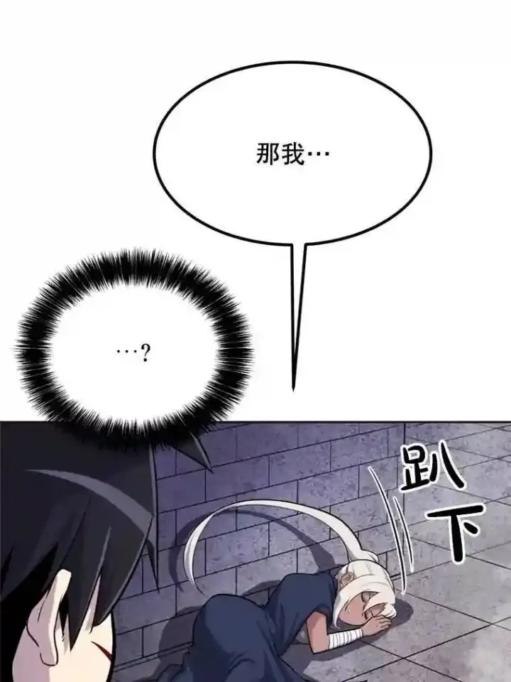 《勇士的圣剑升级路》36.混战图56