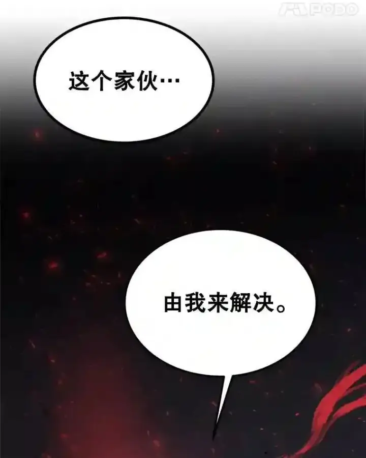 《勇士的圣剑升级路》36.混战图78