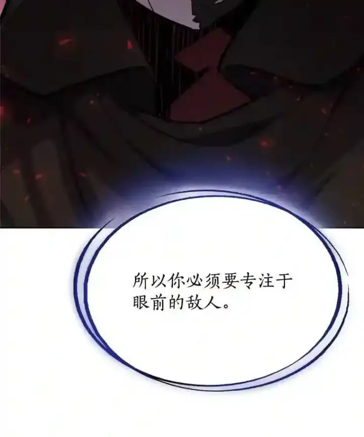 《勇士的圣剑升级路》36.混战图89