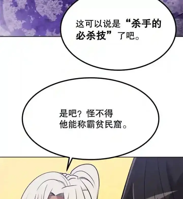 《勇士的圣剑升级路》36.混战图9