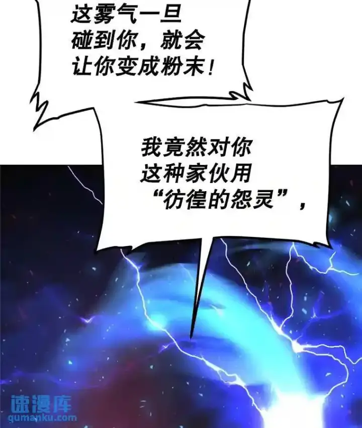 《勇士的圣剑升级路》36.混战图97