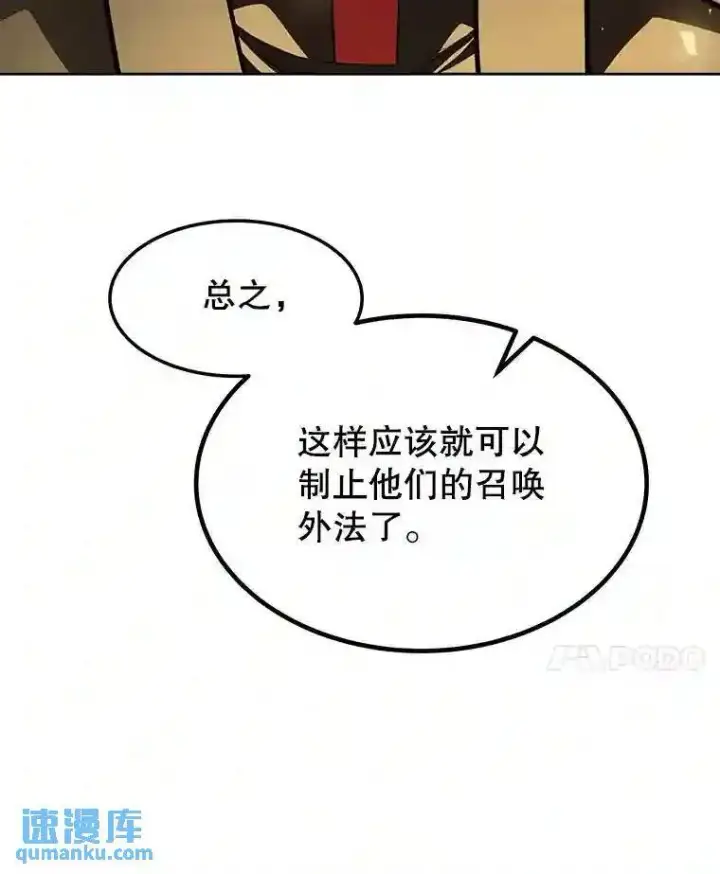 《勇士的圣剑升级路》38.生死时速图101