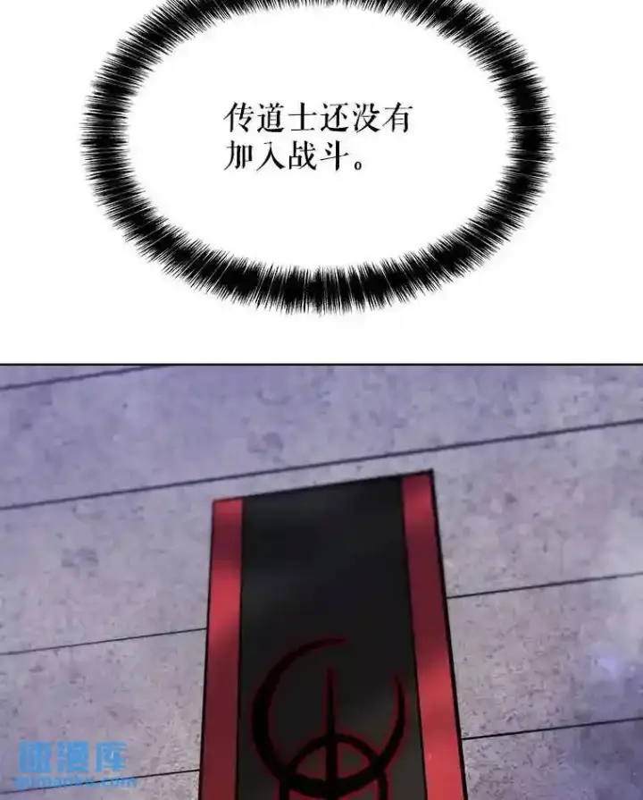 《勇士的圣剑升级路》38.生死时速图110