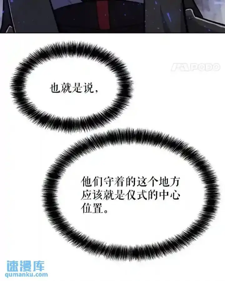 《勇士的圣剑升级路》38.生死时速图112