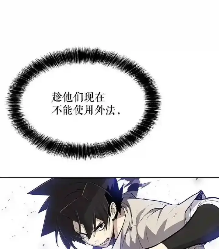 《勇士的圣剑升级路》38.生死时速图113