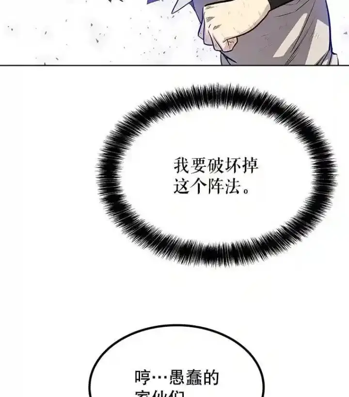 《勇士的圣剑升级路》38.生死时速图114