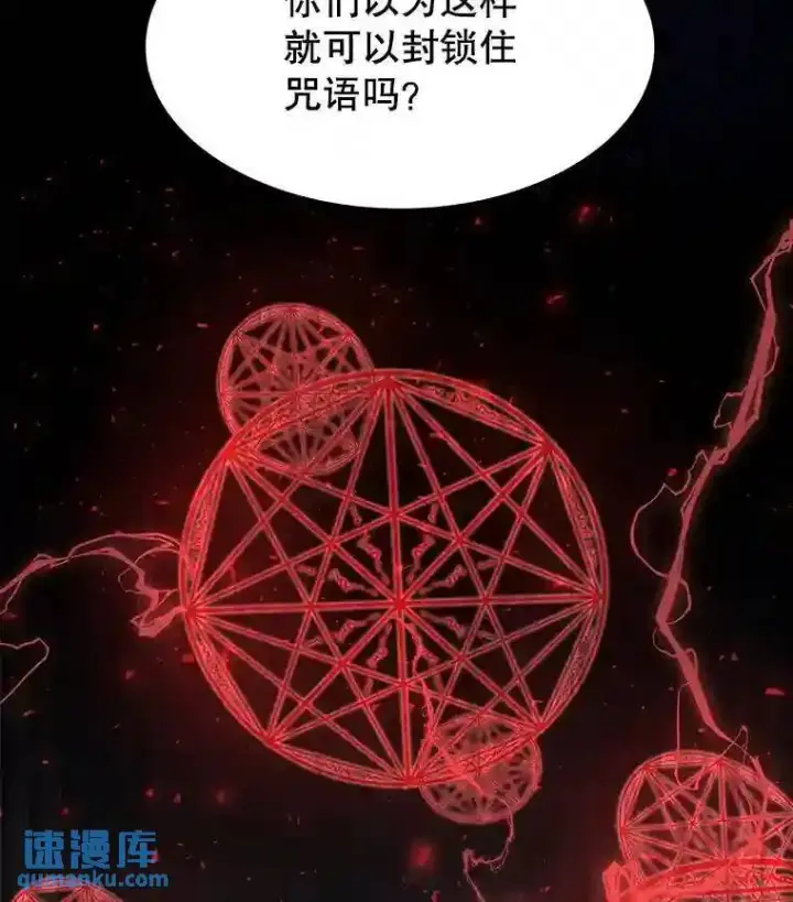 《勇士的圣剑升级路》38.生死时速图116