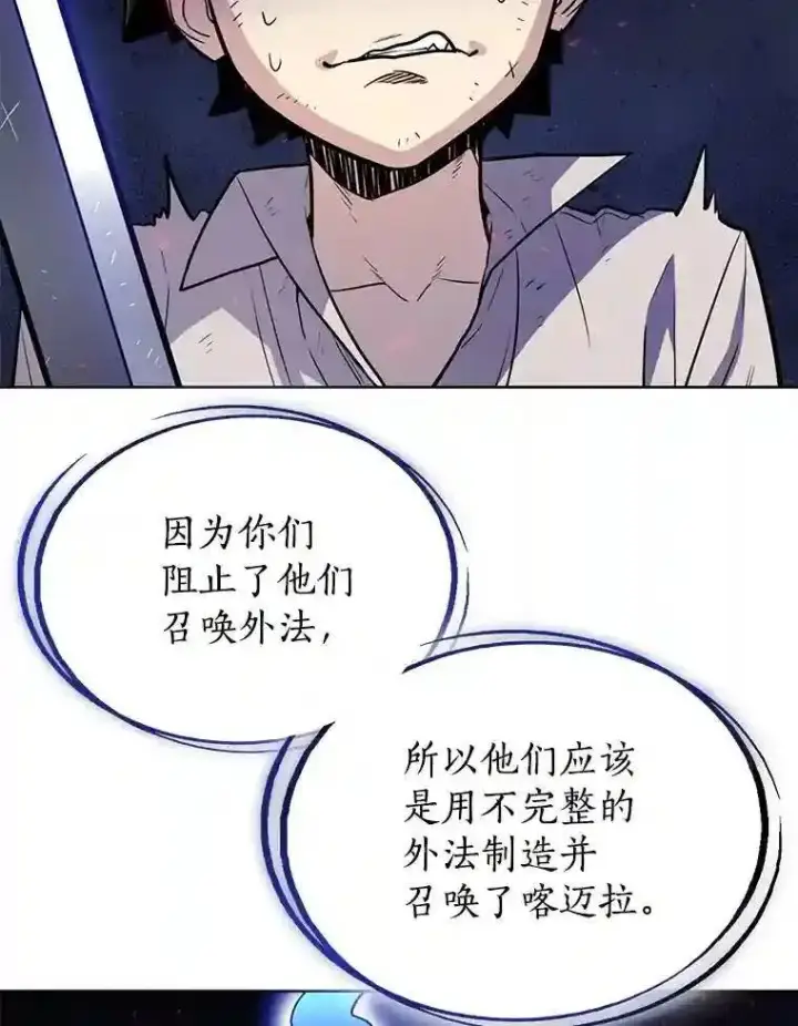 《勇士的圣剑升级路》38.生死时速图124