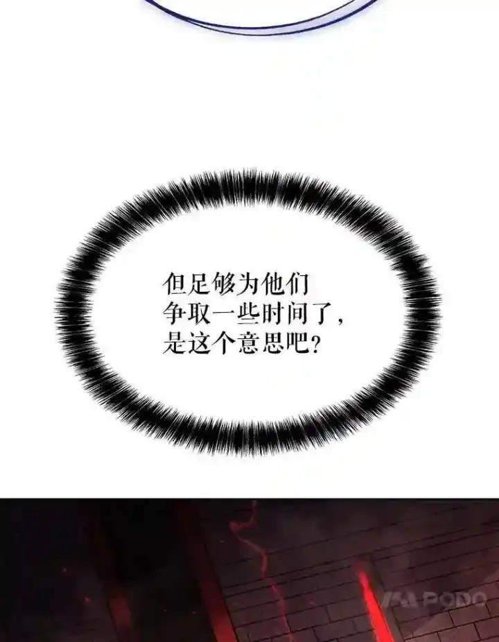 《勇士的圣剑升级路》38.生死时速图126