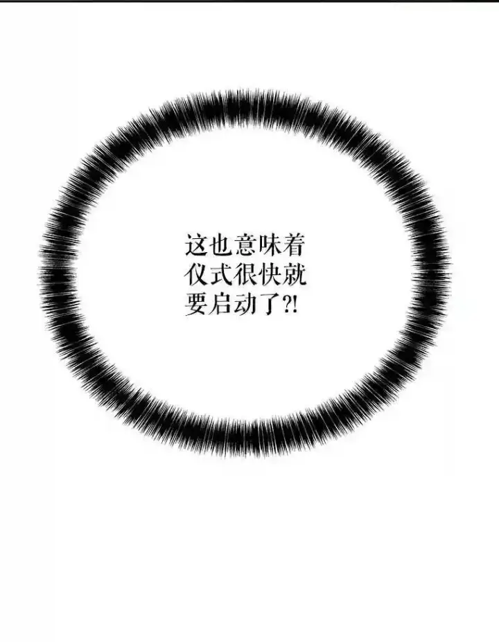 《勇士的圣剑升级路》38.生死时速图129