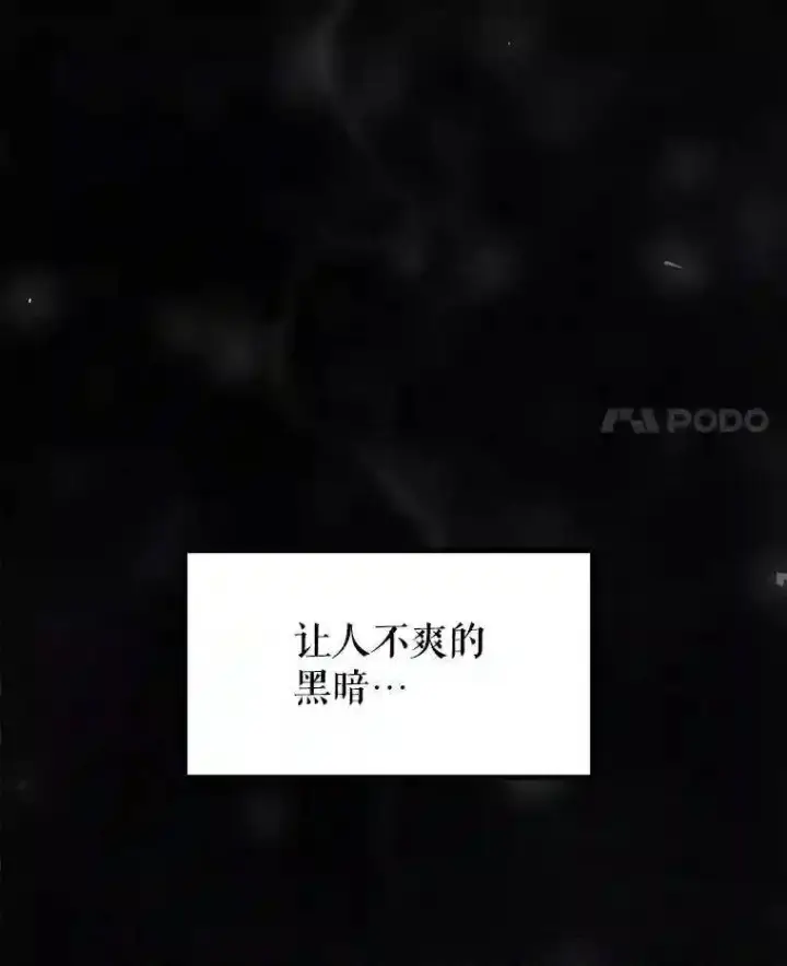 《勇士的圣剑升级路》38.生死时速图26