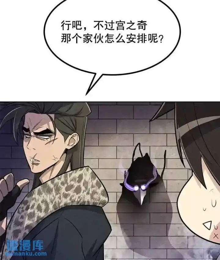 《勇士的圣剑升级路》38.生死时速图3