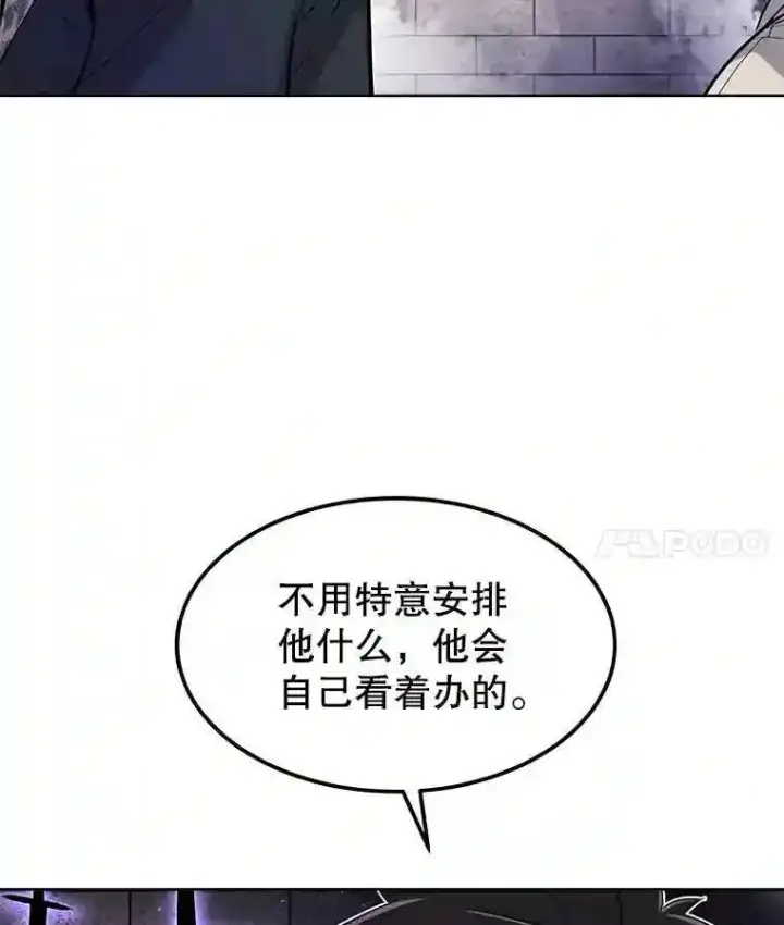 《勇士的圣剑升级路》38.生死时速图4