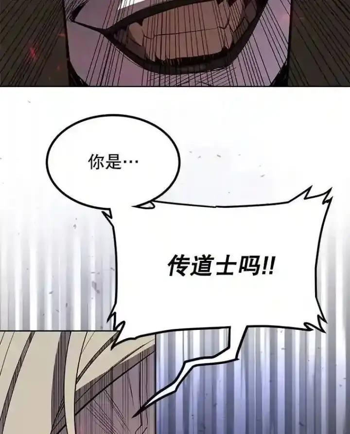 《勇士的圣剑升级路》38.生死时速图48