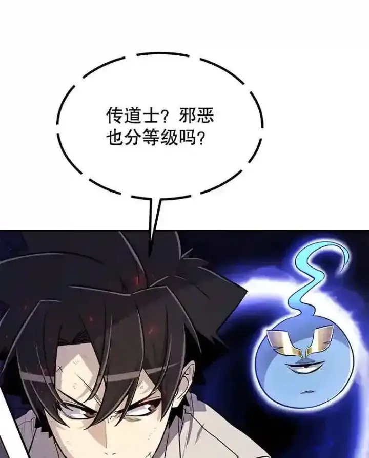 《勇士的圣剑升级路》38.生死时速图51
