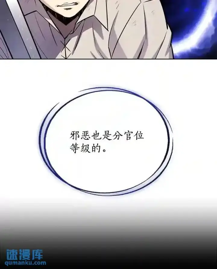 《勇士的圣剑升级路》38.生死时速图52